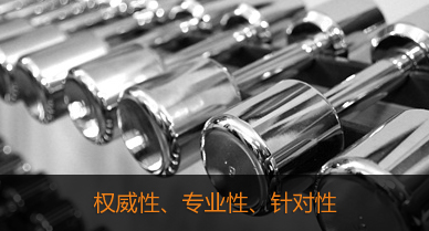 專業性、針對性